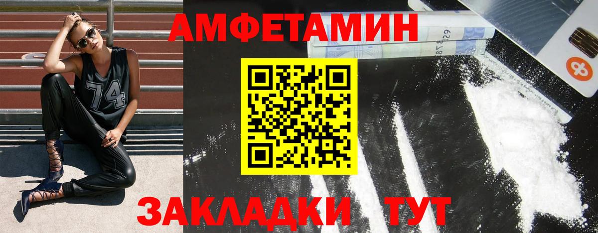 Amphetamine VHQ Кушва