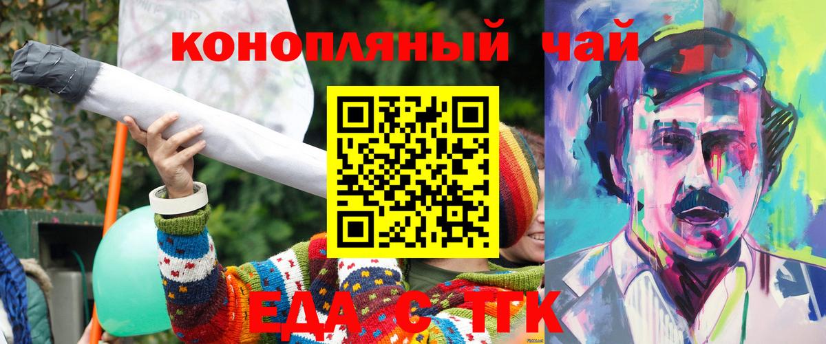 Печенье с ТГК марихуана Кушва