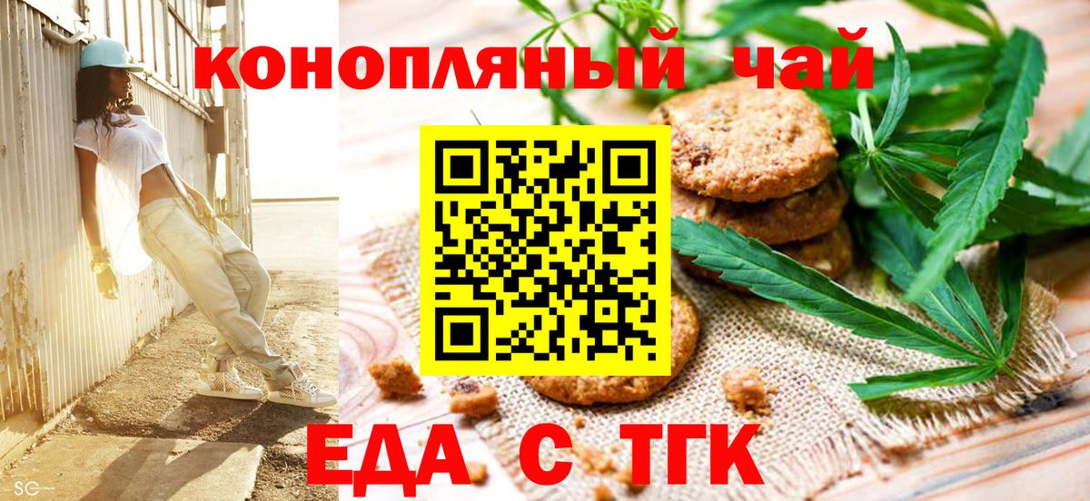 Cannafood конопля  Вход с VPN  Кушва 