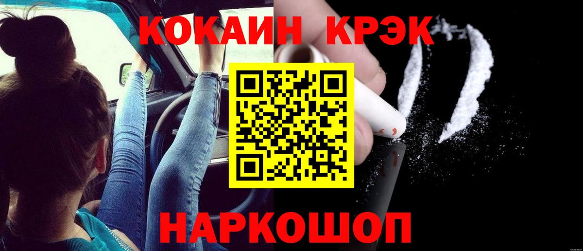 Кушва  Cocaine 97%  Вход с VPN  COCAIN Columbia 