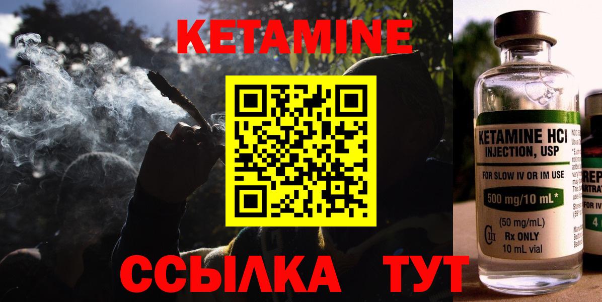 Кетамин VHQ  Кетамин ketamine  Кушва  Вход с VPN 