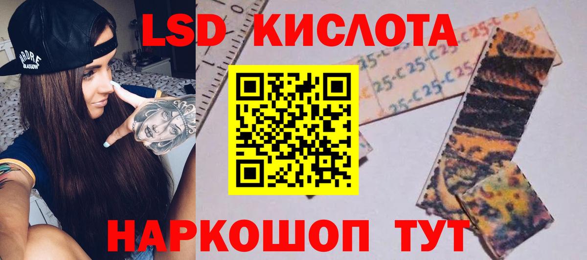 Лсд 25 экстази кислота  Лсд 25 экстази  Кушва  ЛСД экстази ecstasy  Вход с VPN 