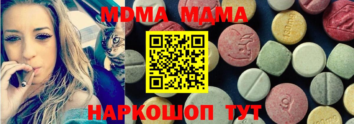 МДМА crystal Кушва
