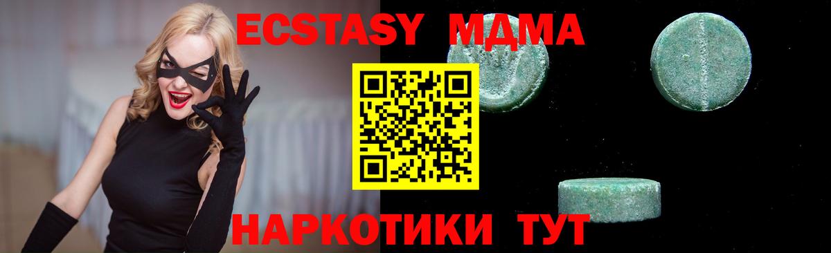МДМА crystal  Вход с VPN  Кушва  MDMA crystal 
