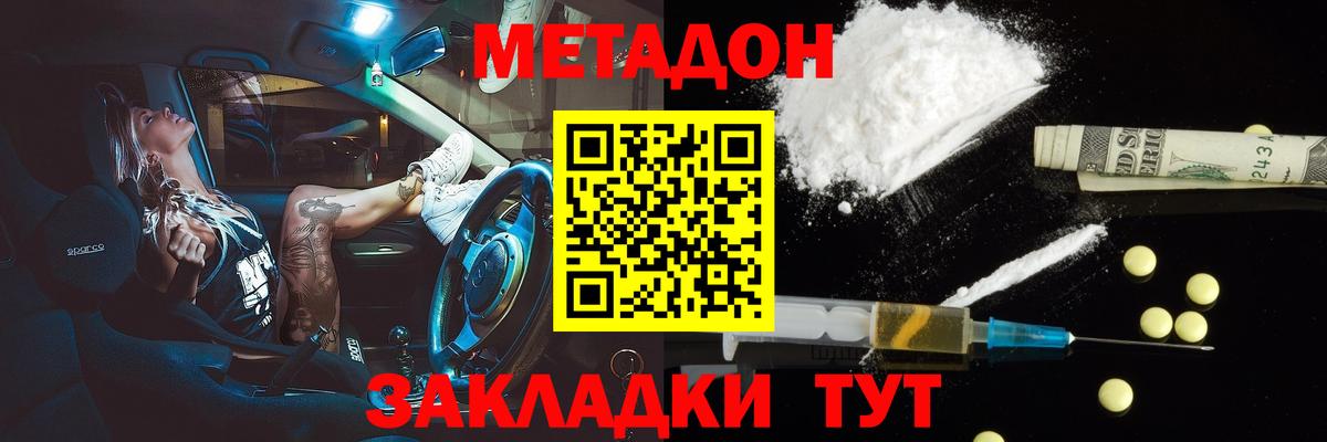 МЕТАДОН белоснежный  Вход с VPN  Кушва 