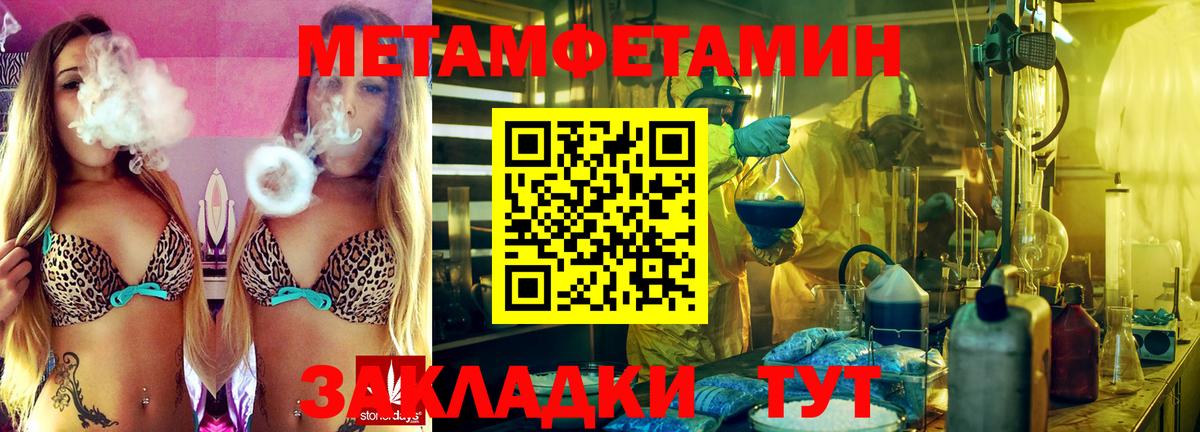 Кушва  МЕТАМФЕТАМИН Methamphetamine  Вход с VPN 