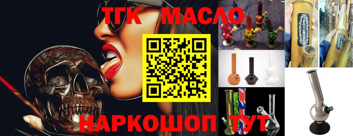 Дистиллят ТГК вейп с тгк  blacksprut маркетплейс  Кушва  Вход с VPN  ТГК вейп 