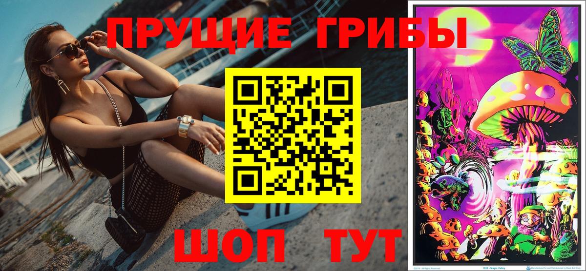 Псилоцибиновые грибы мухоморы  Вход с VPN  Кушва 