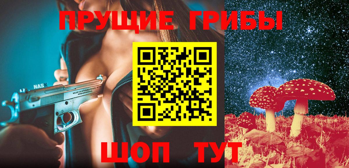 Псилоцибиновые грибы Magic Shrooms Кушва