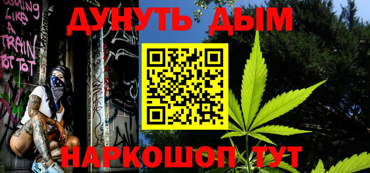 Канабис MAZAR  МАРИХУАНА тримм  Вход с VPN  Канабис SATIVA & INDICA  Шишки марихуана Bruce Banner  Кушва 